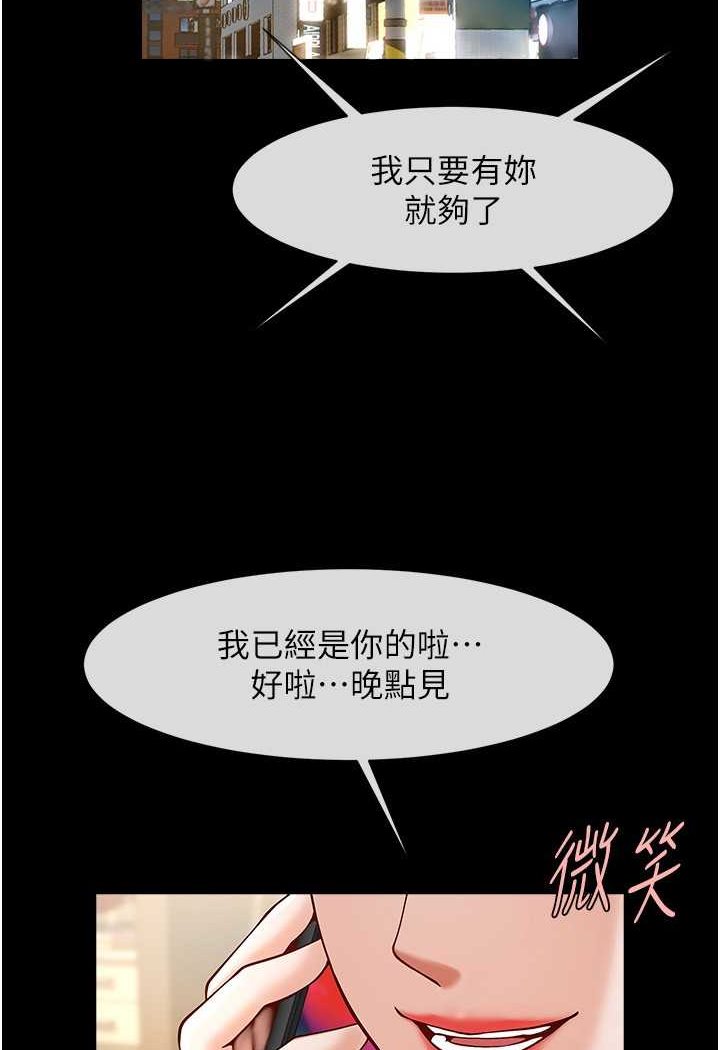 [Manhwa] Breaking up! Big stick Plot, female student#[109P]-102
