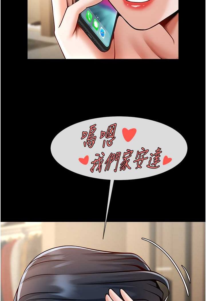 [Manhwa] Breaking up! Big stick Plot, female student#[109P]-103