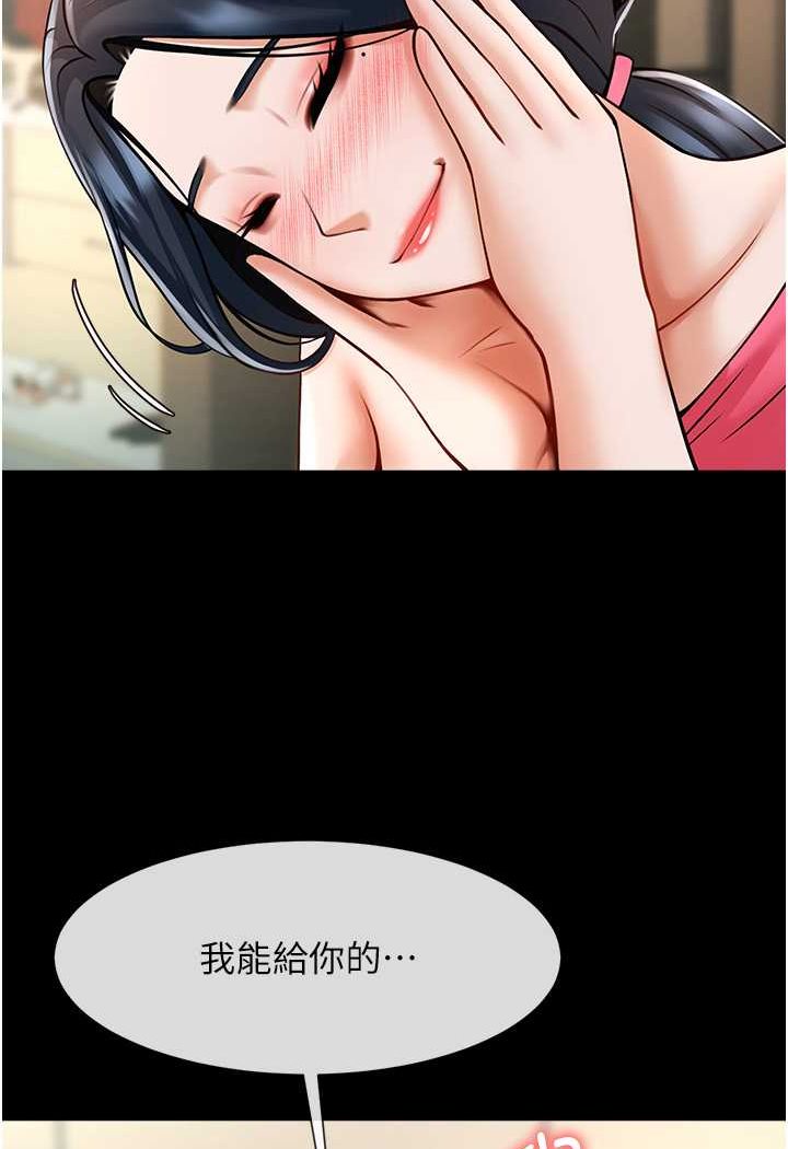 [Manhwa] Breaking up! Big stick Plot, female student#[109P]-104