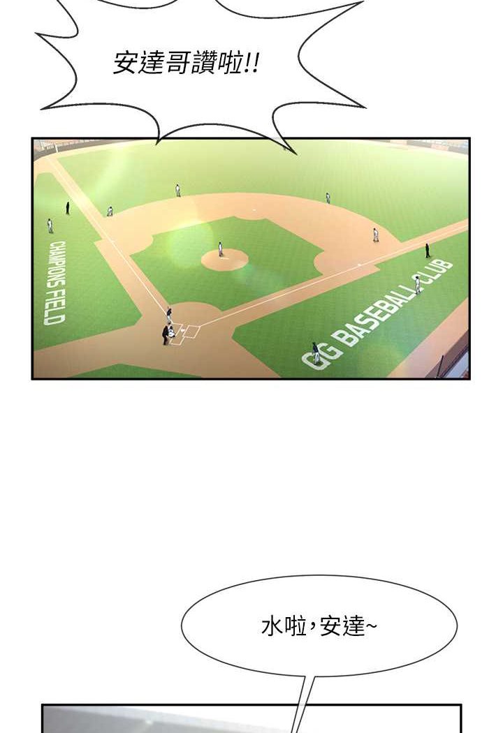 [Manhwa] Breaking up! Big stick Plot, female student#[109P]-13