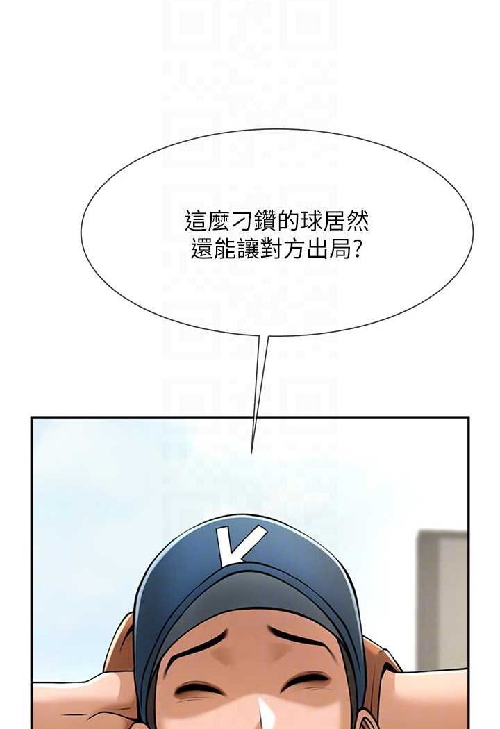 [Manhwa] Breaking up! Big stick Plot, female student#[109P]-16