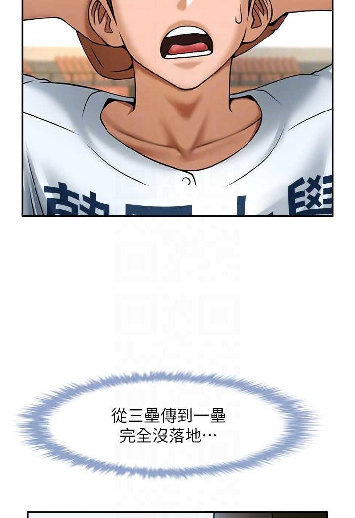 [Manhwa] Breaking up! Big stick Plot, female student#[109P]-17