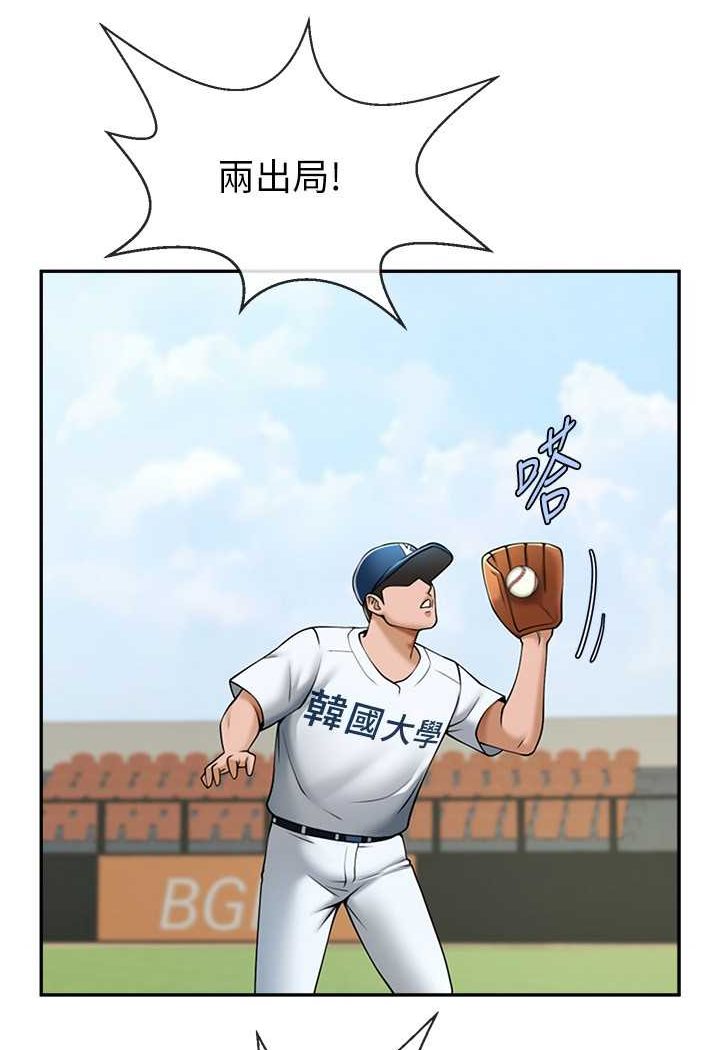 [Manhwa] Breaking up! Big stick Plot, female student#[109P]-23