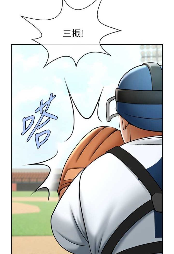 [Manhwa] Breaking up! Big stick Plot, female student#[109P]-24