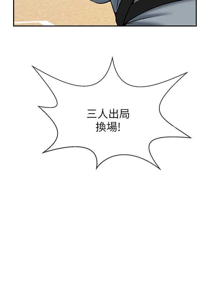 [Manhwa] Breaking up! Big stick Plot, female student#[109P]-25