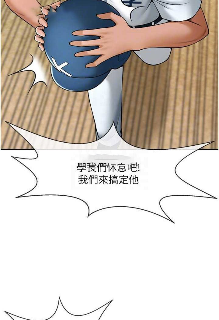 [Manhwa] Breaking up! Big stick Plot, female student#[109P]-28