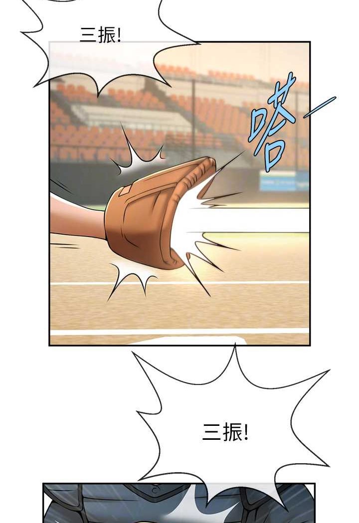 [Manhwa] Breaking up! Big stick Plot, female student#[109P]-29
