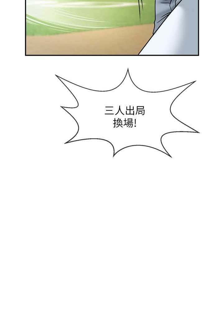 [Manhwa] Breaking up! Big stick Plot, female student#[109P]-32