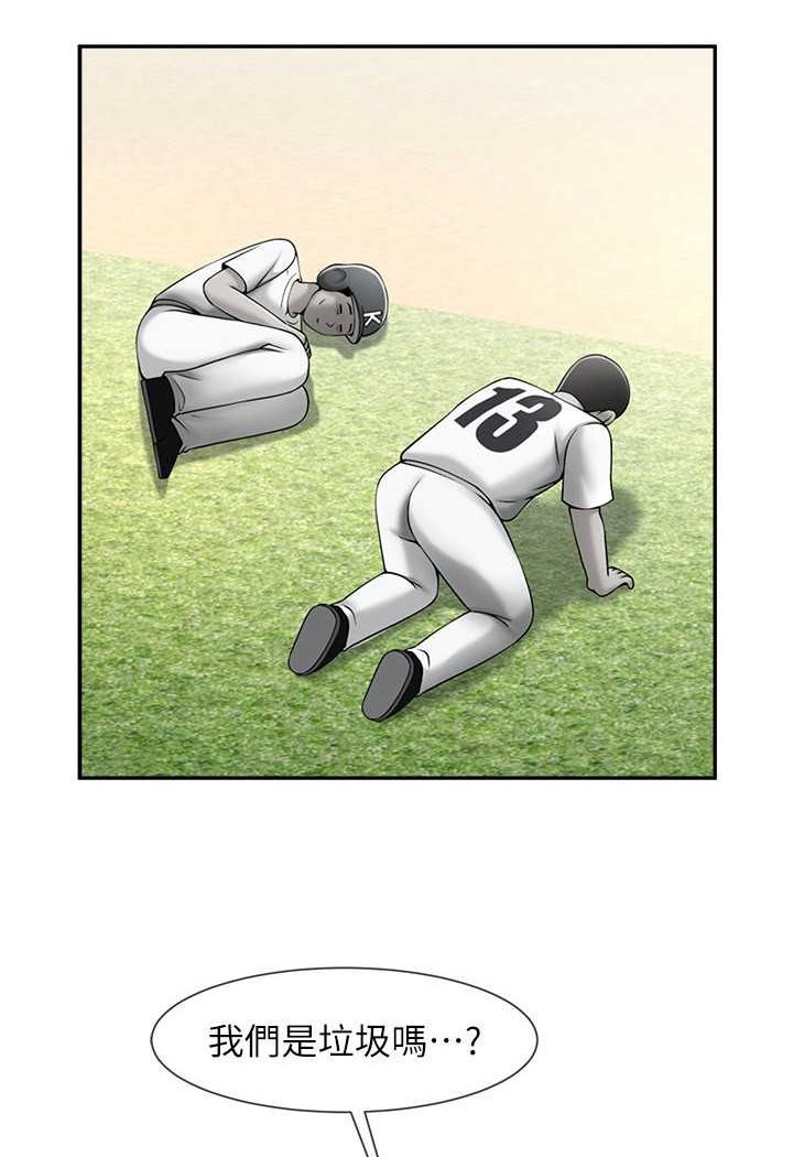 [Manhwa] Breaking up! Big stick Plot, female student#[109P]-33
