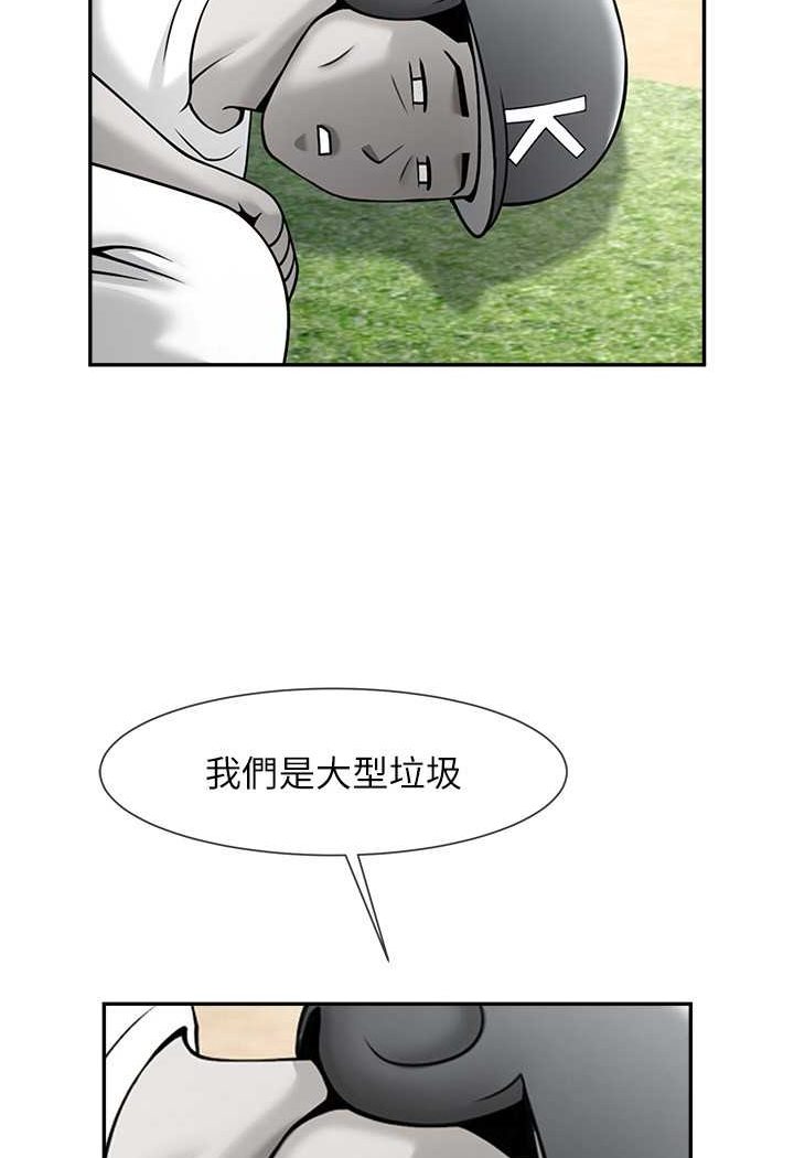 [Manhwa] Breaking up! Big stick Plot, female student#[109P]-35