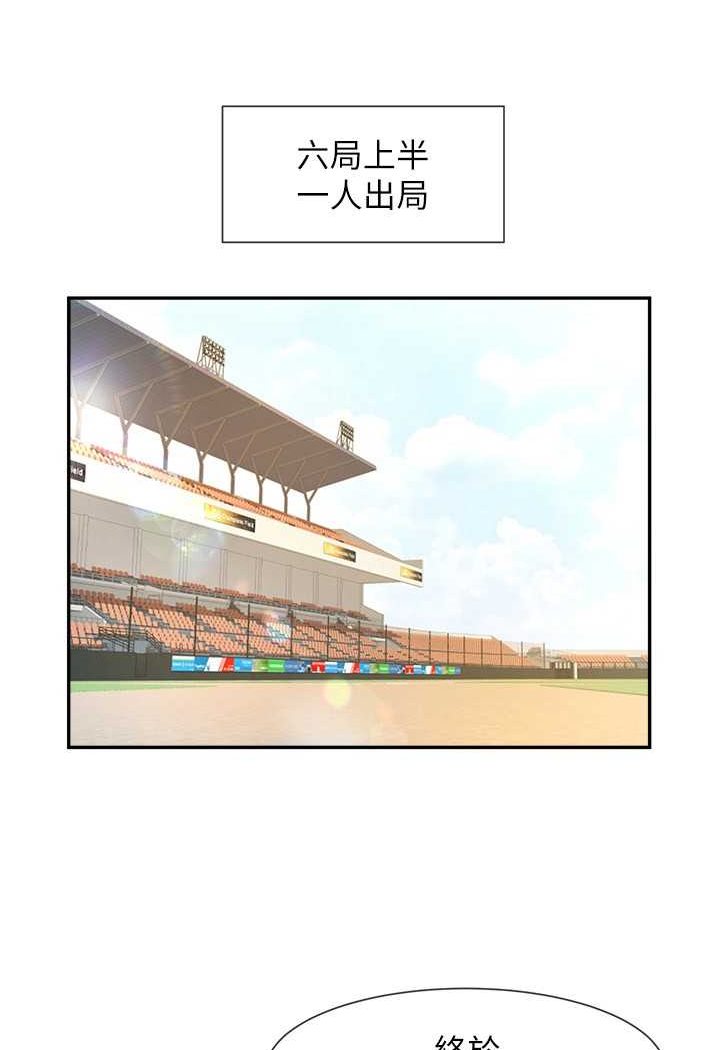 [Manhwa] Breaking up! Big stick Plot, female student#[109P]-38