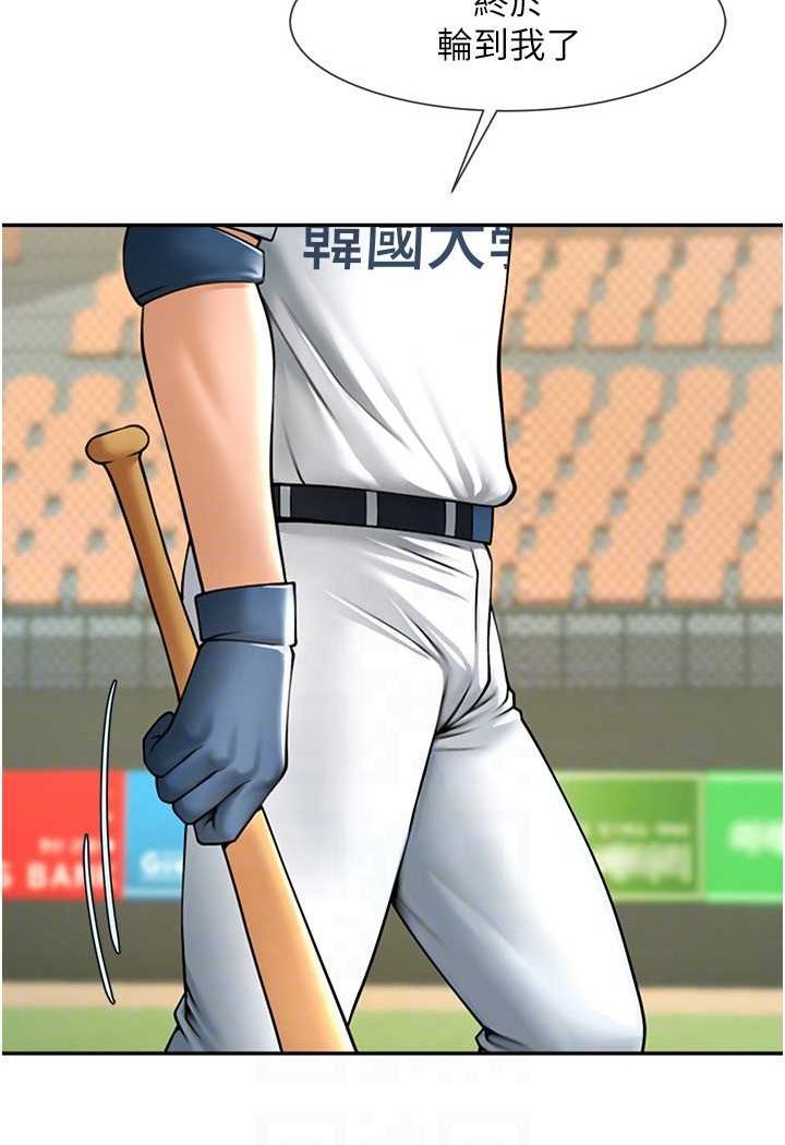 [Manhwa] Breaking up! Big stick Plot, female student#[109P]-39
