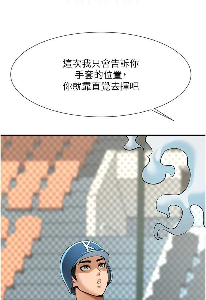 [Manhwa] Breaking up! Big stick Plot, female student#[109P]-40