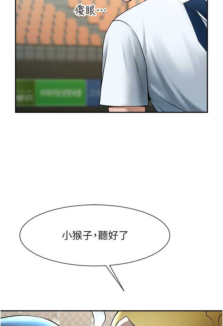 [Manhwa] Breaking up! Big stick Plot, female student#[109P]-44