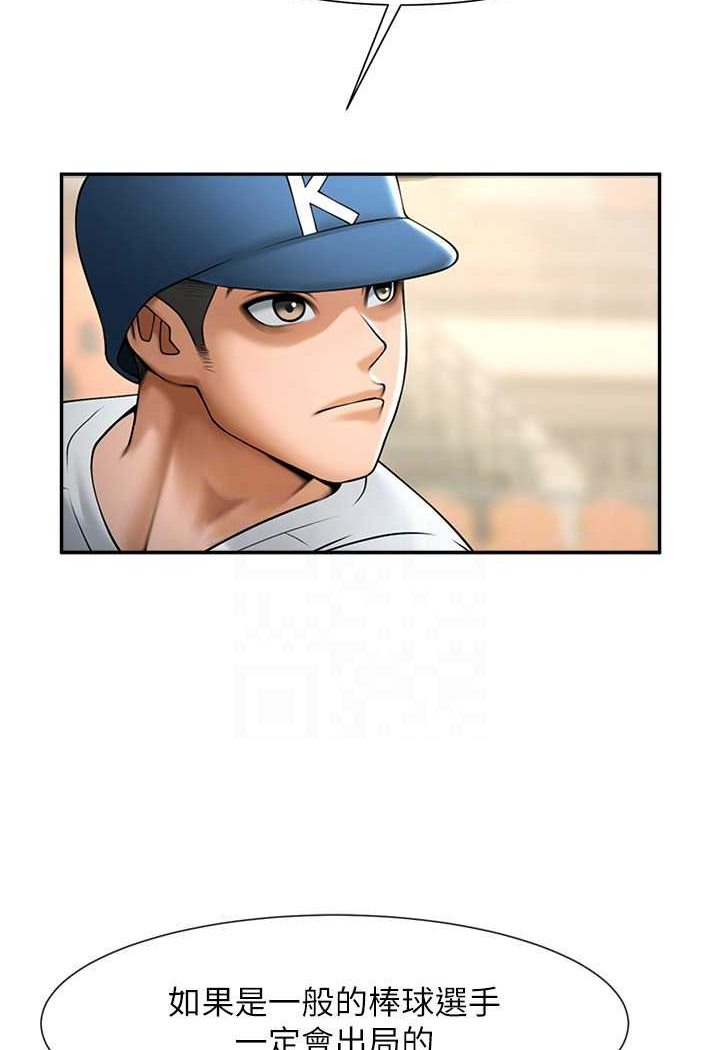 [Manhwa] Breaking up! Big stick Plot, female student#[109P]-48