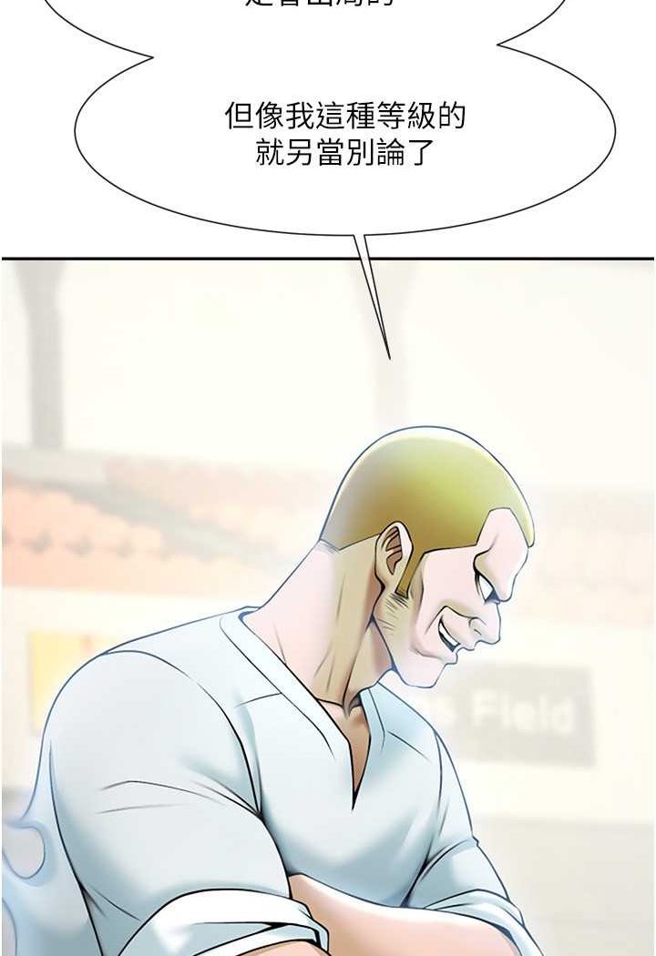 [Manhwa] Breaking up! Big stick Plot, female student#[109P]-49