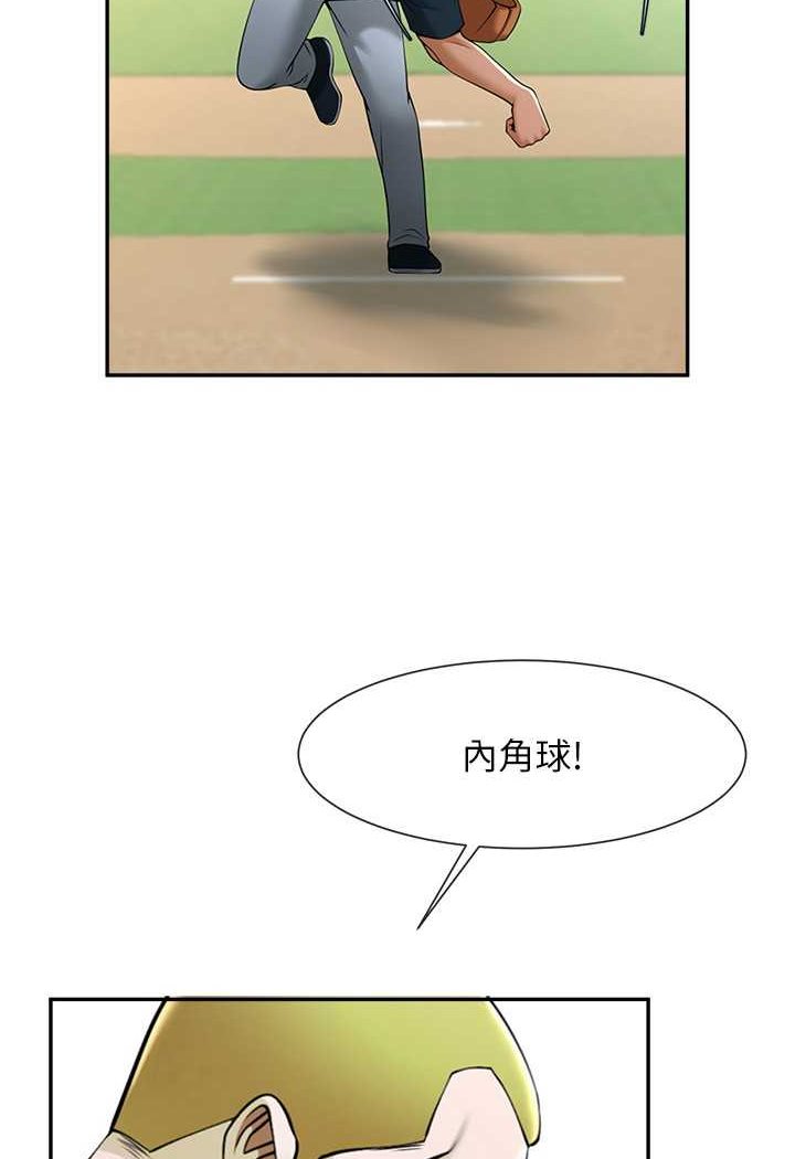 [Manhwa] Breaking up! Big stick Plot, female student#[109P]-52