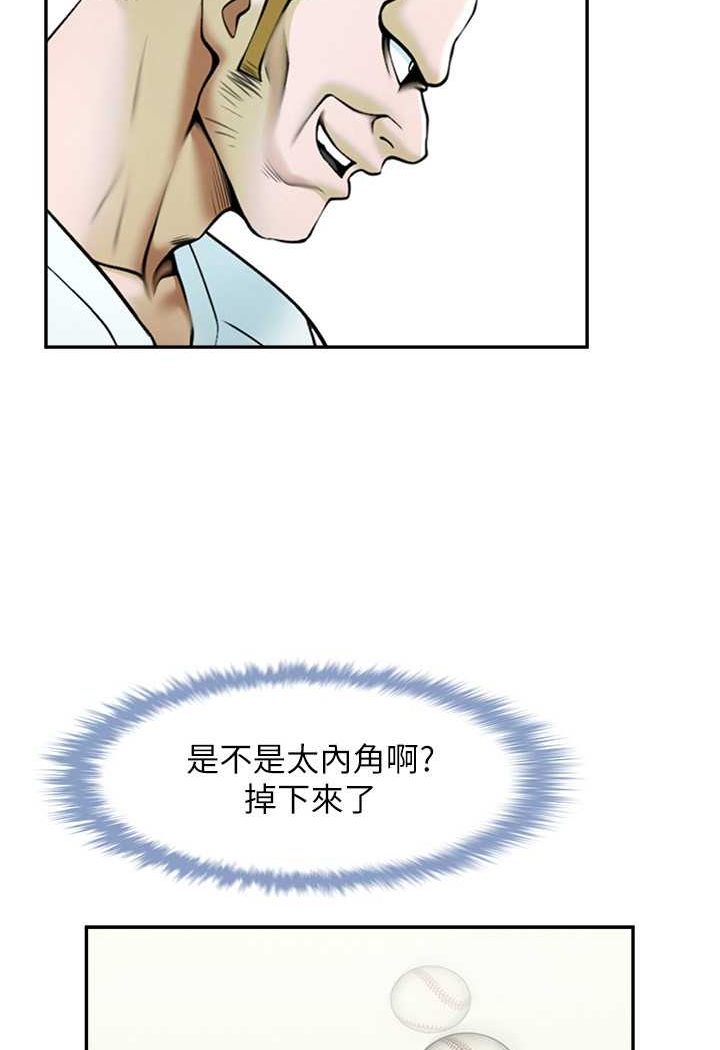 [Manhwa] Breaking up! Big stick Plot, female student#[109P]-53