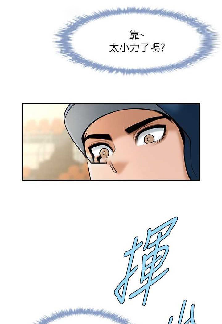 [Manhwa] Breaking up! Big stick Plot, female student#[109P]-55