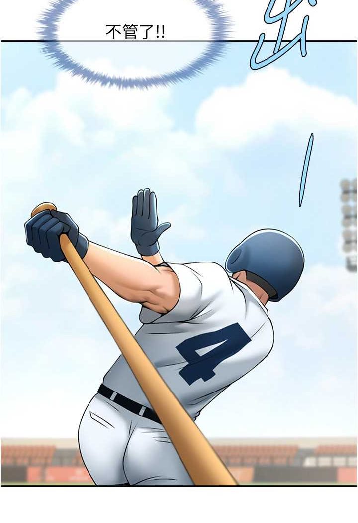 [Manhwa] Breaking up! Big stick Plot, female student#[109P]-56