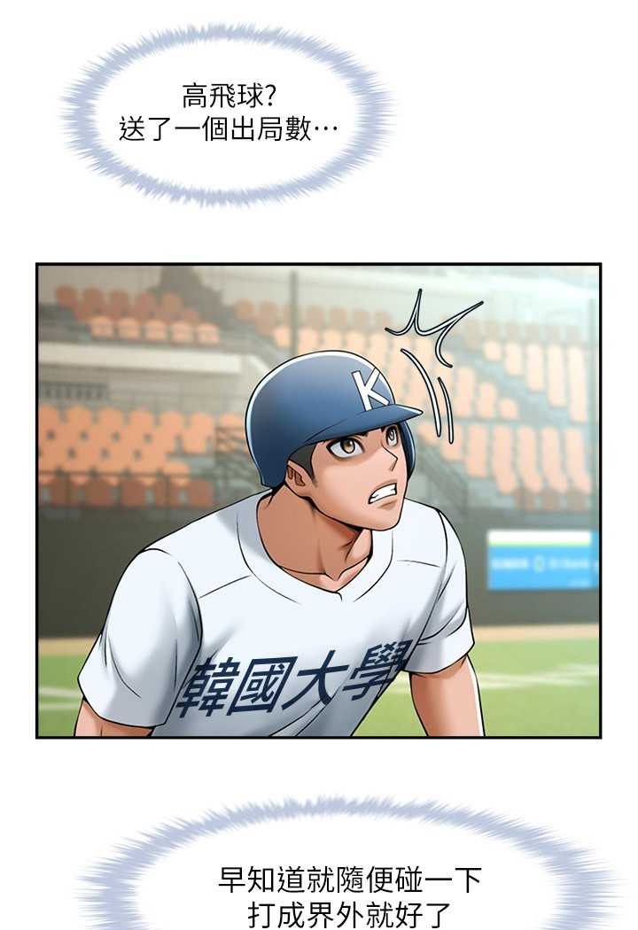 [Manhwa] Breaking up! Big stick Plot, female student#[109P]-58
