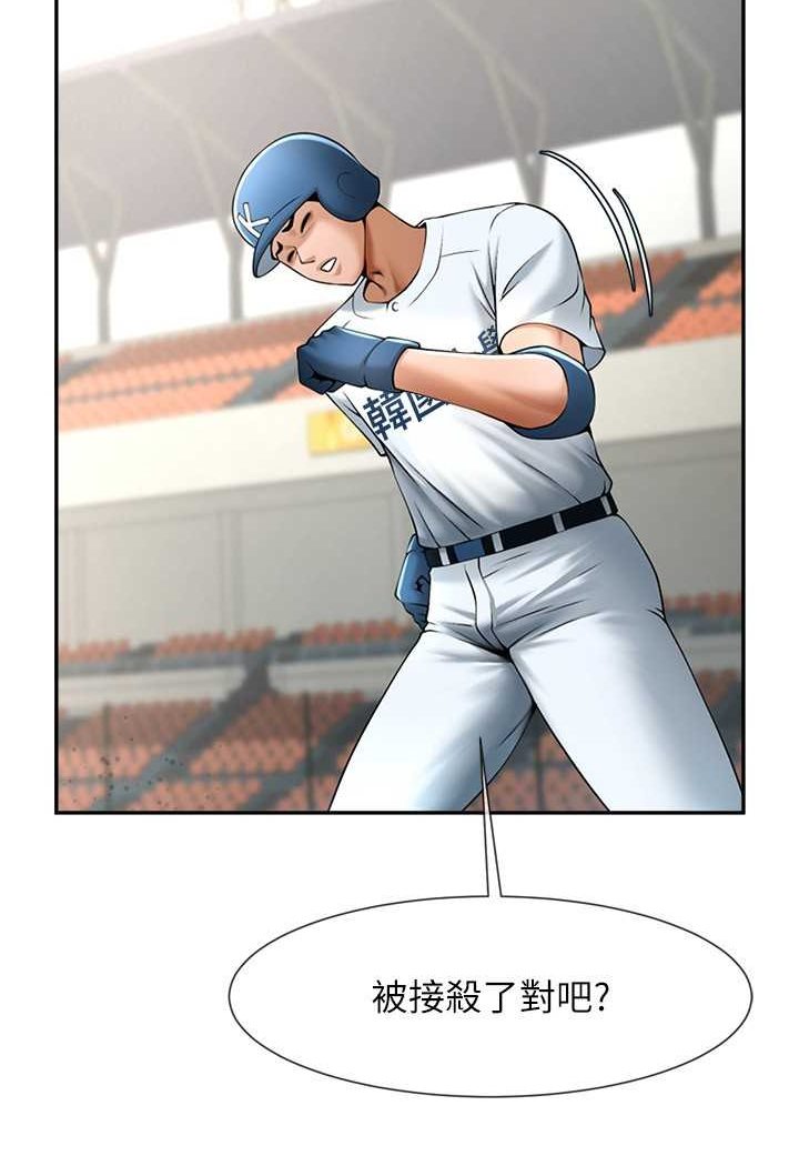 [Manhwa] Breaking up! Big stick Plot, female student#[109P]-60