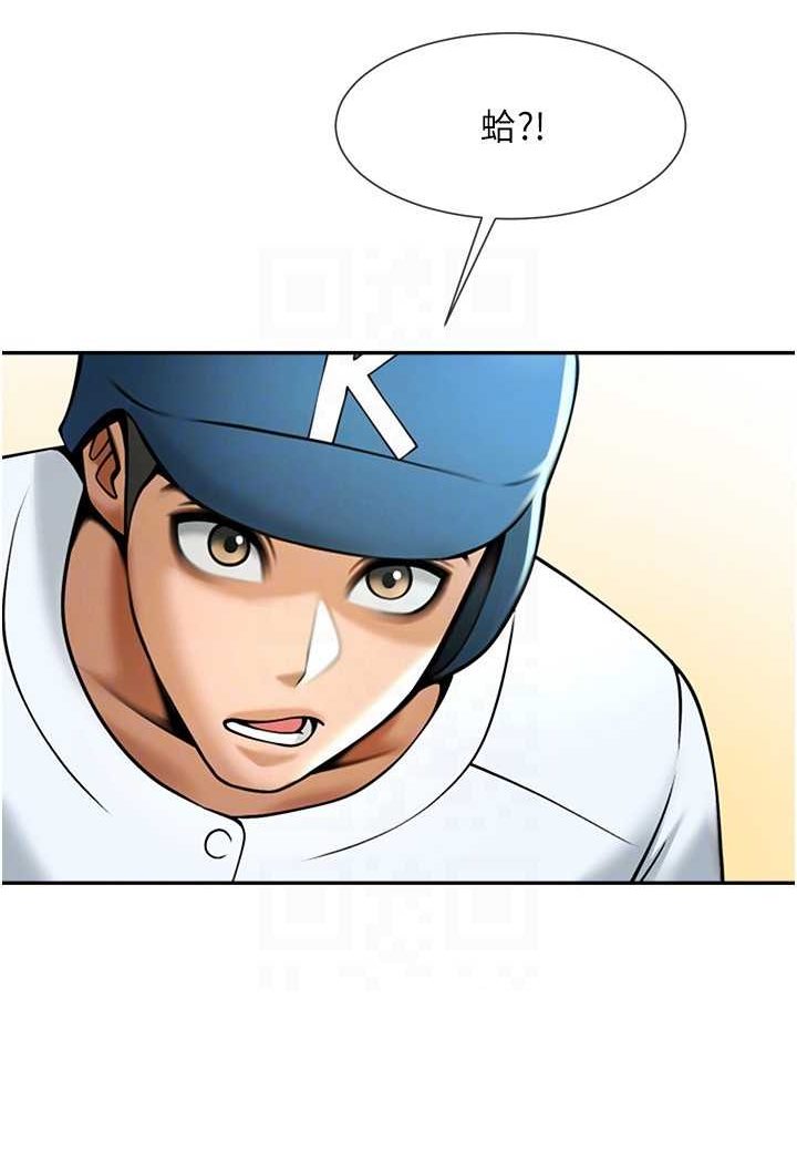 [Manhwa] Breaking up! Big stick Plot, female student#[109P]-62