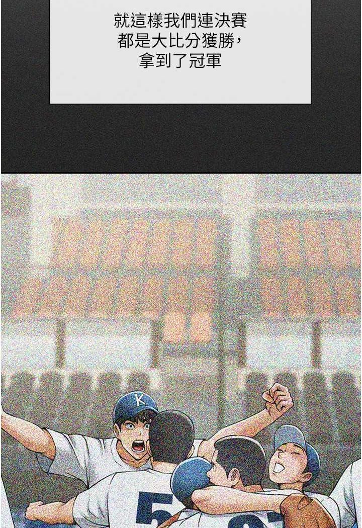 [Manhwa] Breaking up! Big stick Plot, female student#[109P]-66