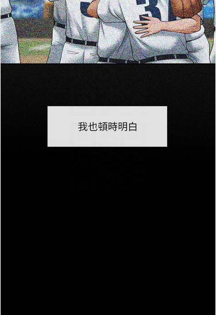 [Manhwa] Breaking up! Big stick Plot, female student#[109P]-67