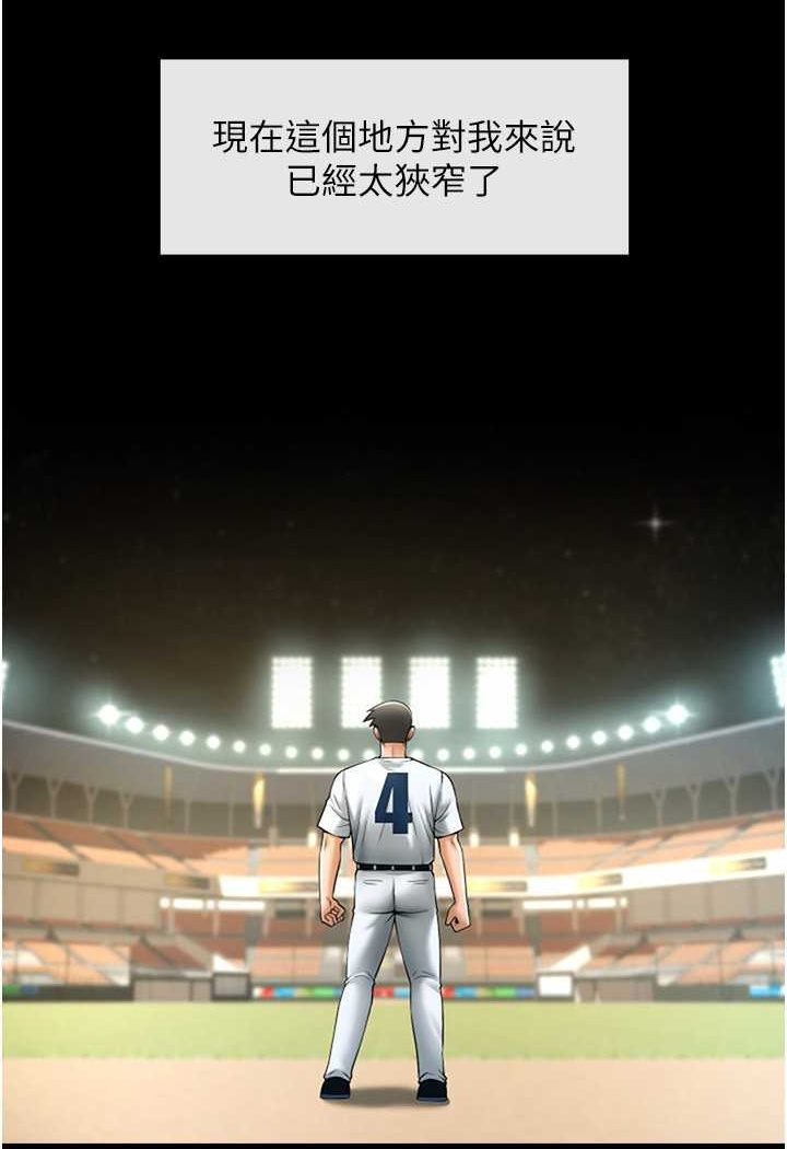 [Manhwa] Breaking up! Big stick Plot, female student#[109P]-68