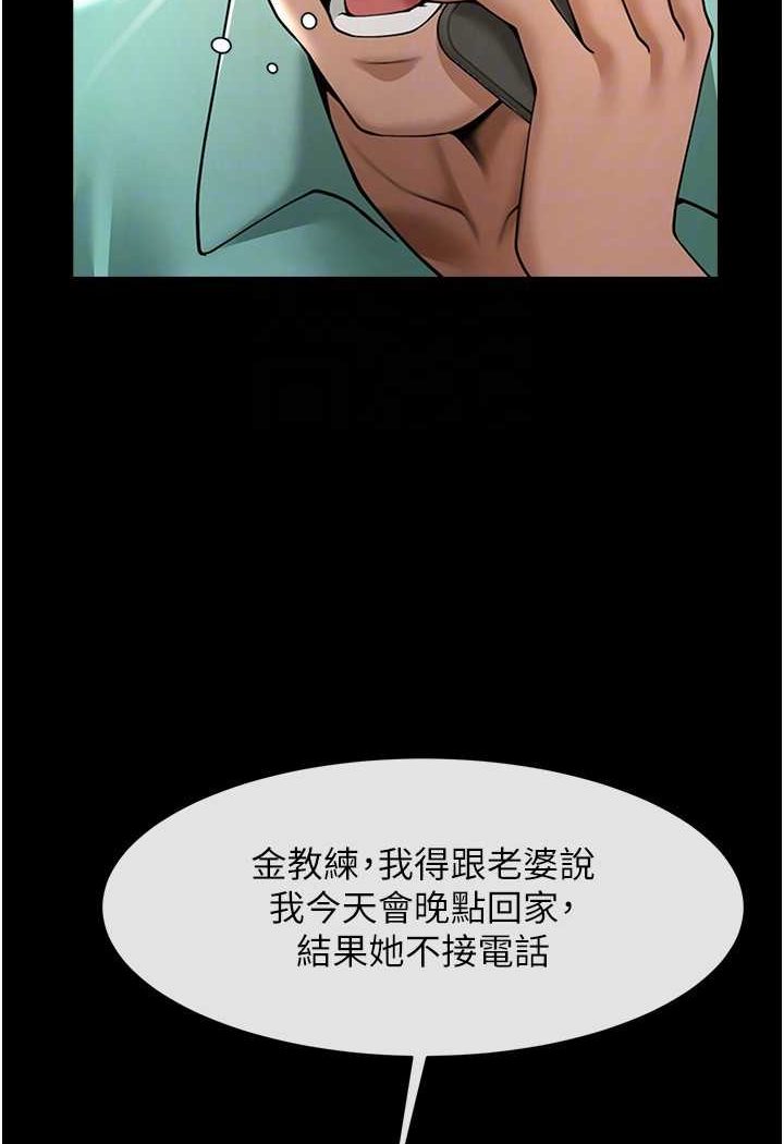 [Manhwa] Breaking up! Big stick Plot, female student#[109P]-72