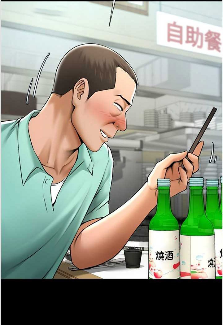 [Manhwa] Breaking up! Big stick Plot, female student#[109P]-73