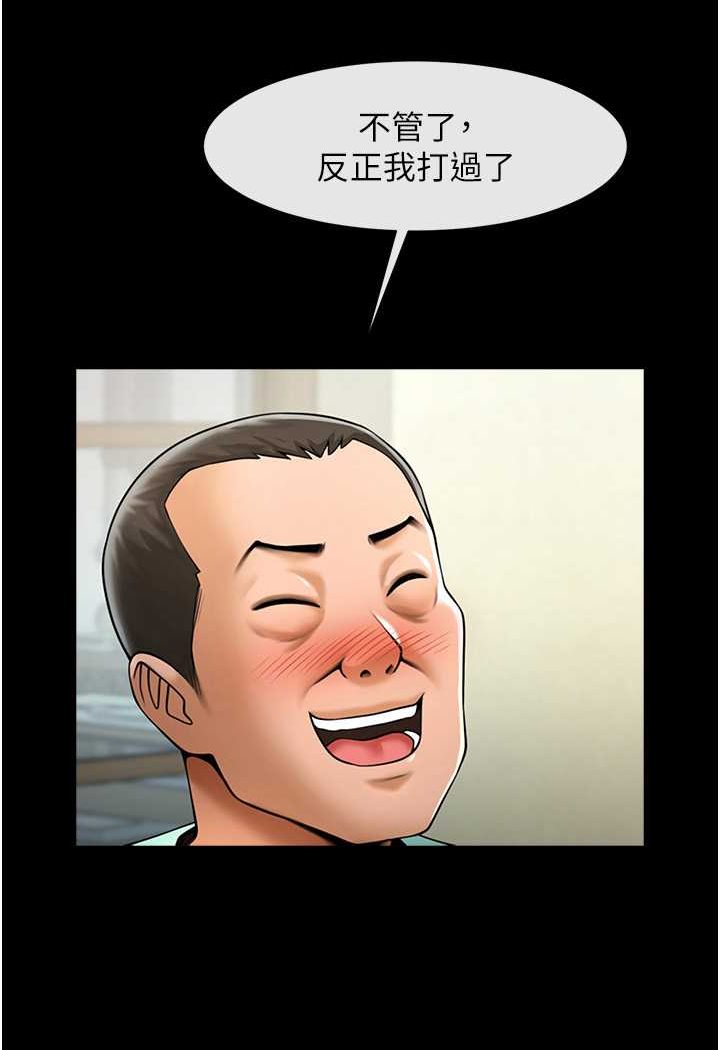 [Manhwa] Breaking up! Big stick Plot, female student#[109P]-77