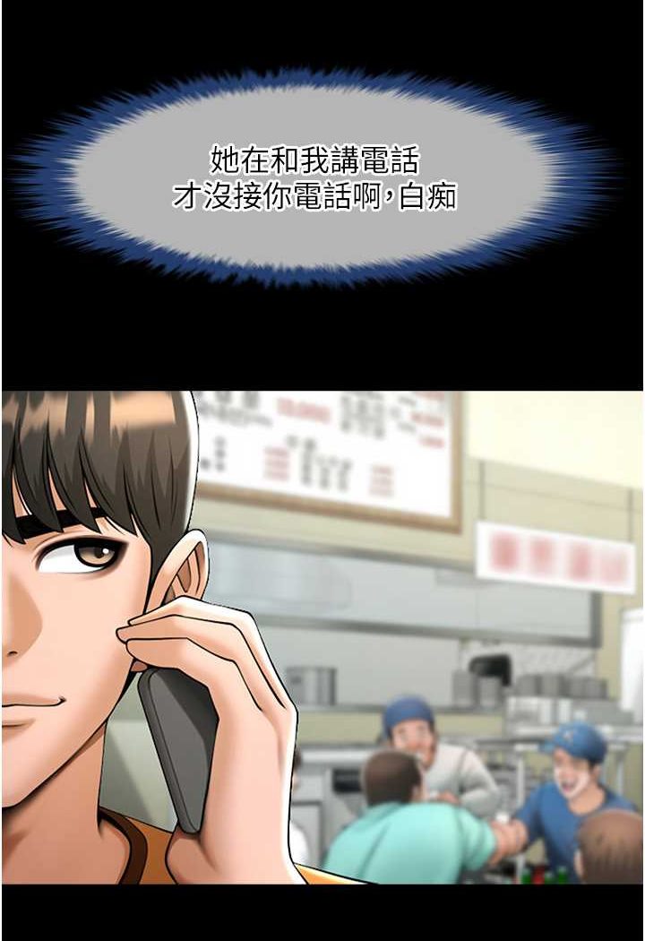 [Manhwa] Breaking up! Big stick Plot, female student#[109P]-78