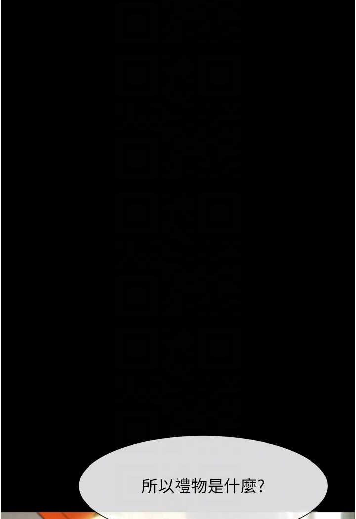 [Manhwa] Breaking up! Big stick Plot, female student#[109P]-81