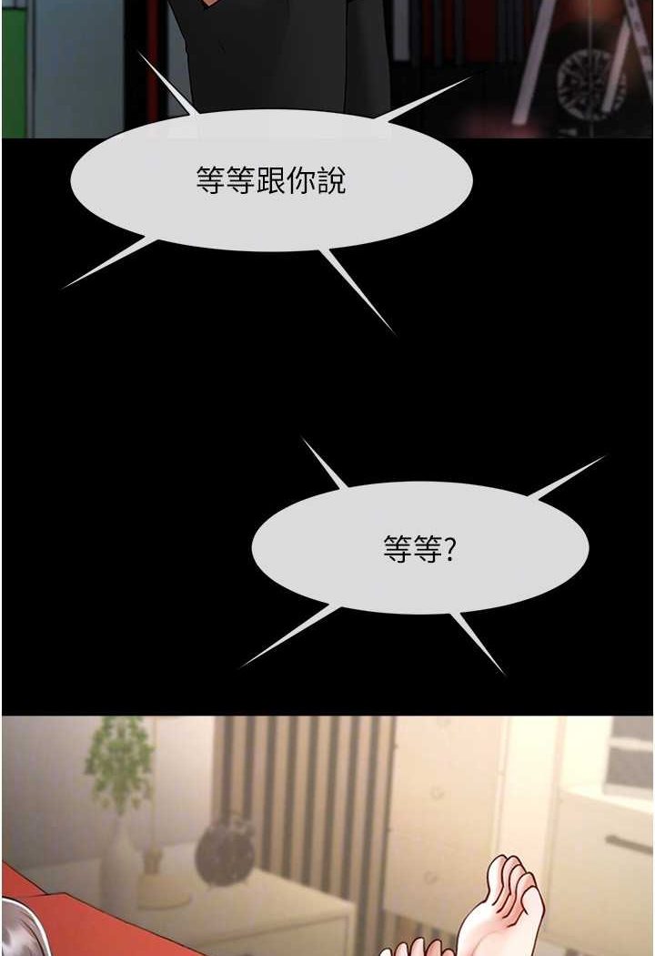 [Manhwa] Breaking up! Big stick Plot, female student#[109P]-83