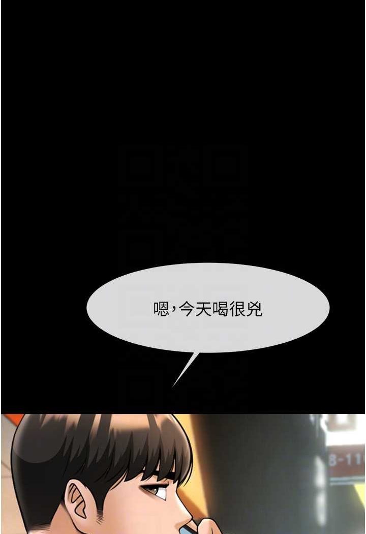 [Manhwa] Breaking up! Big stick Plot, female student#[109P]-85