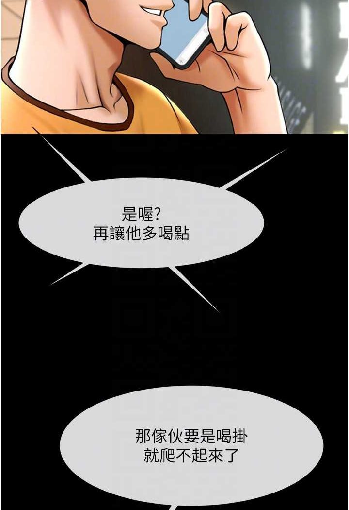 [Manhwa] Breaking up! Big stick Plot, female student#[109P]-86