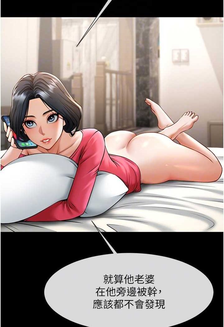 [Manhwa] Breaking up! Big stick Plot, female student#[109P]-87