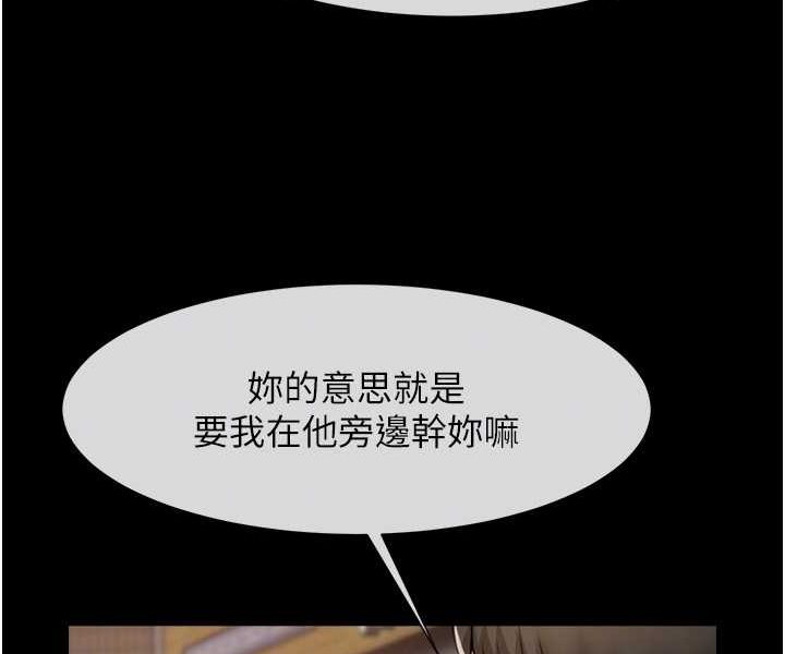 [Manhwa] Breaking up! Big stick Plot, female student#[109P]-88