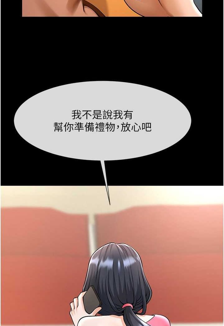 [Manhwa] Breaking up! Big stick Plot, female student#[109P]-92