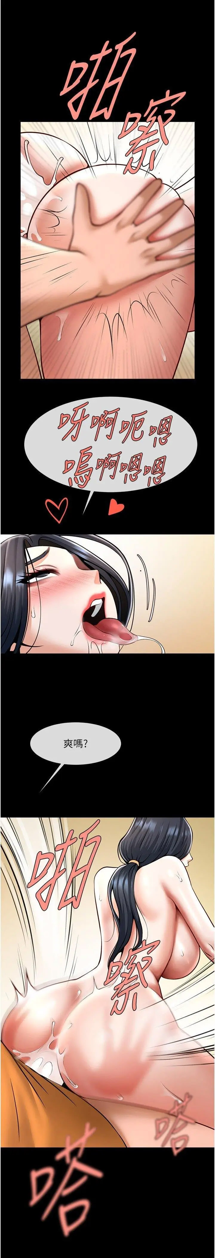 [韩国漫画] 炸裂吧!巨棒 剧情,女学生#[41P]-28