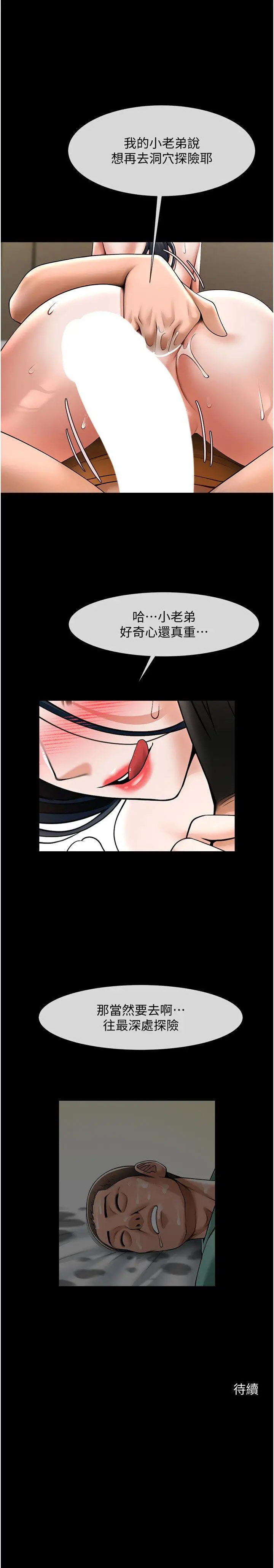 [韩国漫画] 炸裂吧!巨棒 剧情,女学生#[41P]-41