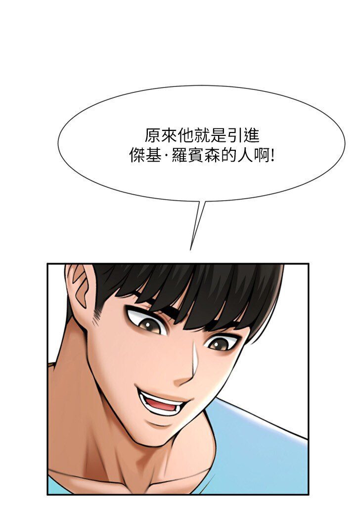 [Manhwa] Breaking up! Big stick Plot, female student#[113P]-101