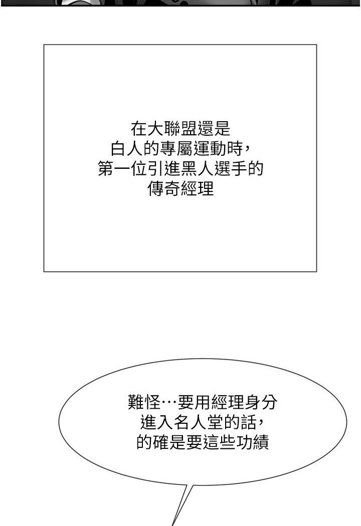 [Manhwa] Breaking up! Big stick Plot, female student#[113P]-103
