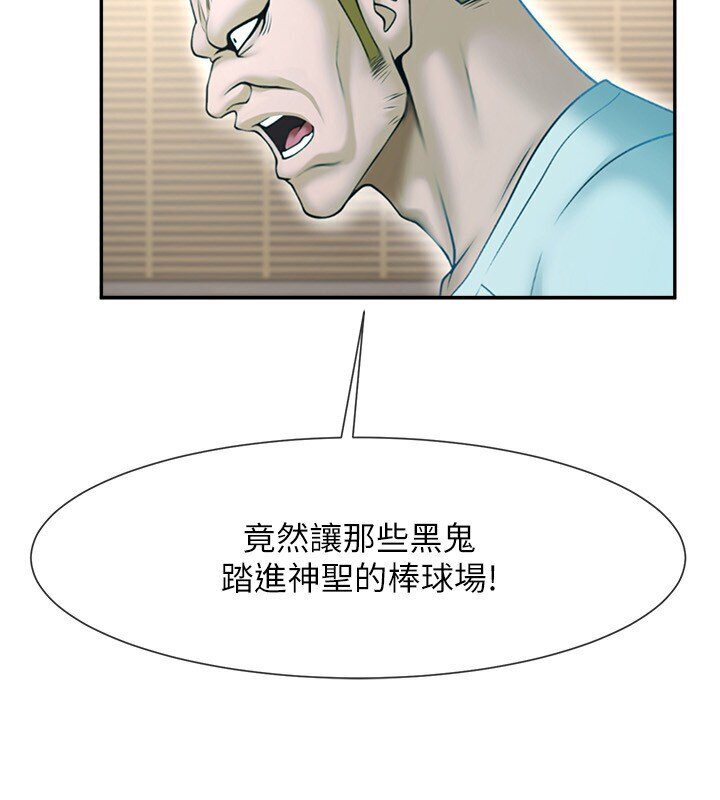 [Manhwa] Breaking up! Big stick Plot, female student#[113P]-105
