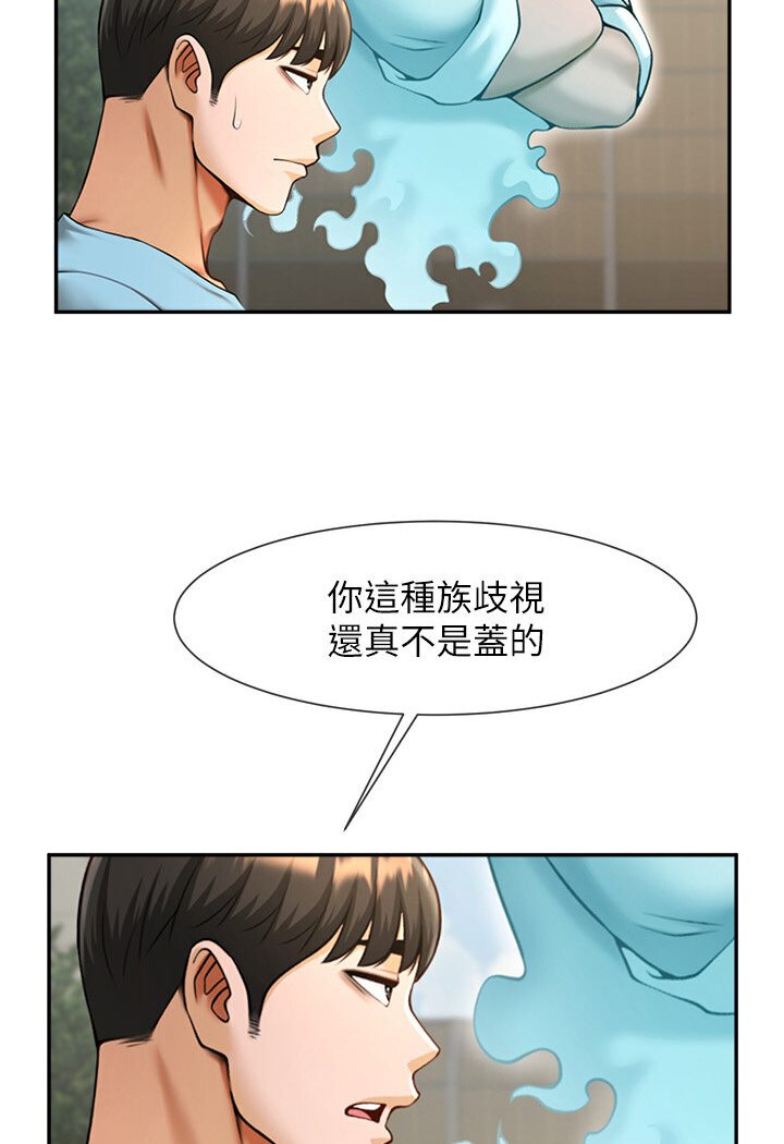 [Manhwa] Breaking up! Big stick Plot, female student#[113P]-107