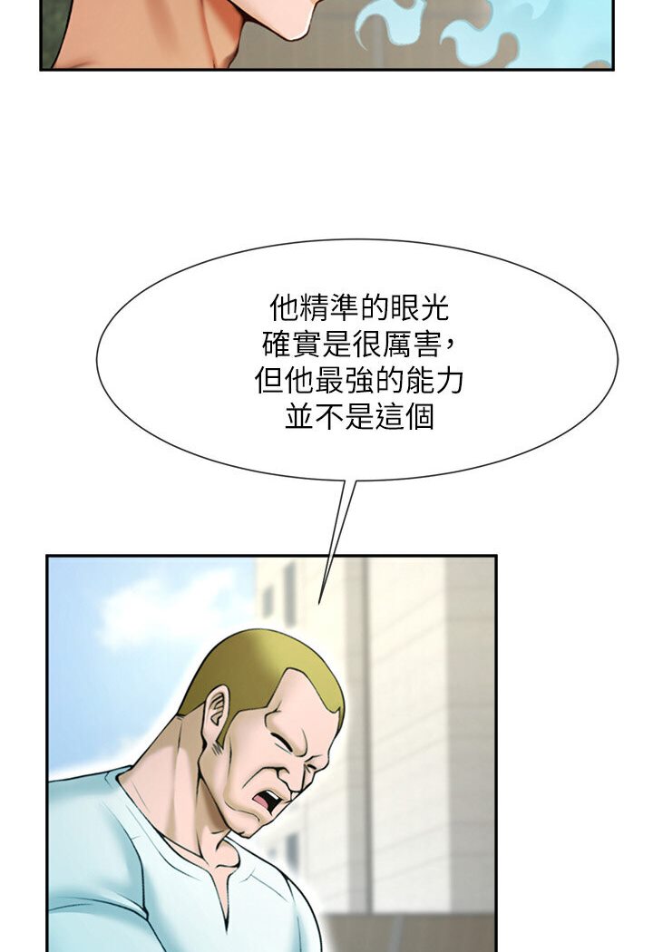 [Manhwa] Breaking up! Big stick Plot, female student#[113P]-108