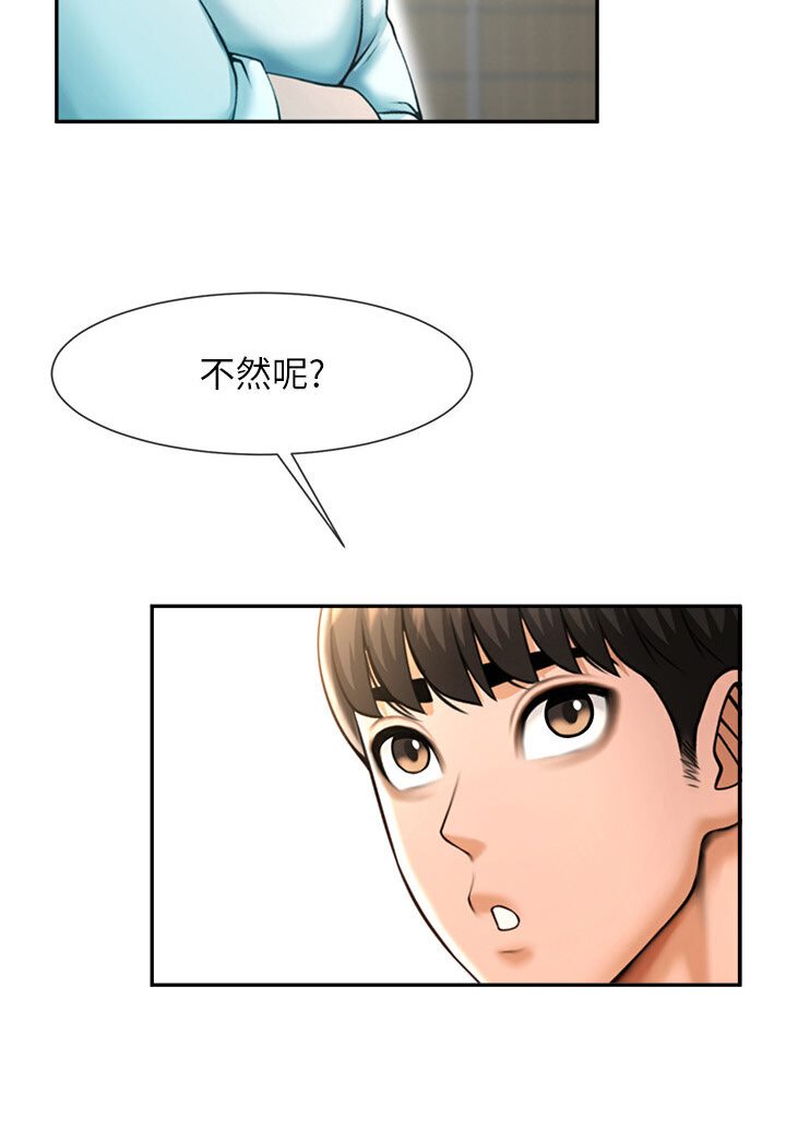 [Manhwa] Breaking up! Big stick Plot, female student#[113P]-109