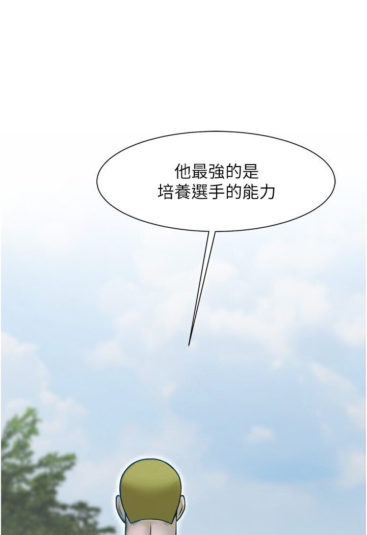 [Manhwa] Breaking up! Big stick Plot, female student#[113P]-110